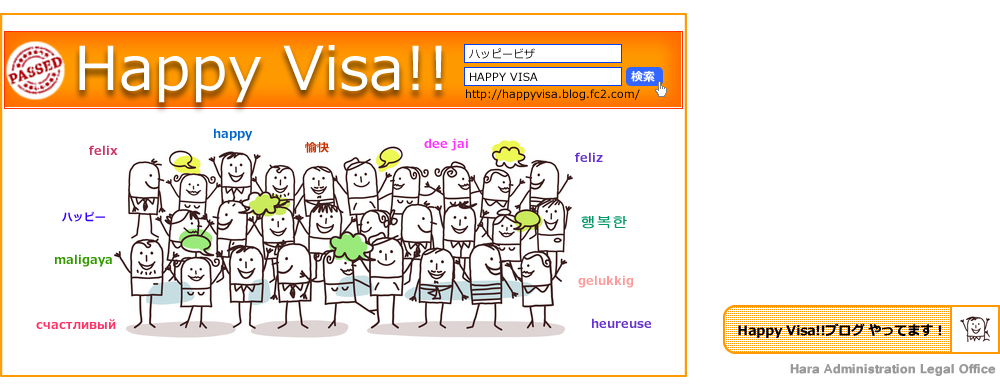 yrU\葱Happy Visa!! nbs[rU!!z AwAAVISA rU\